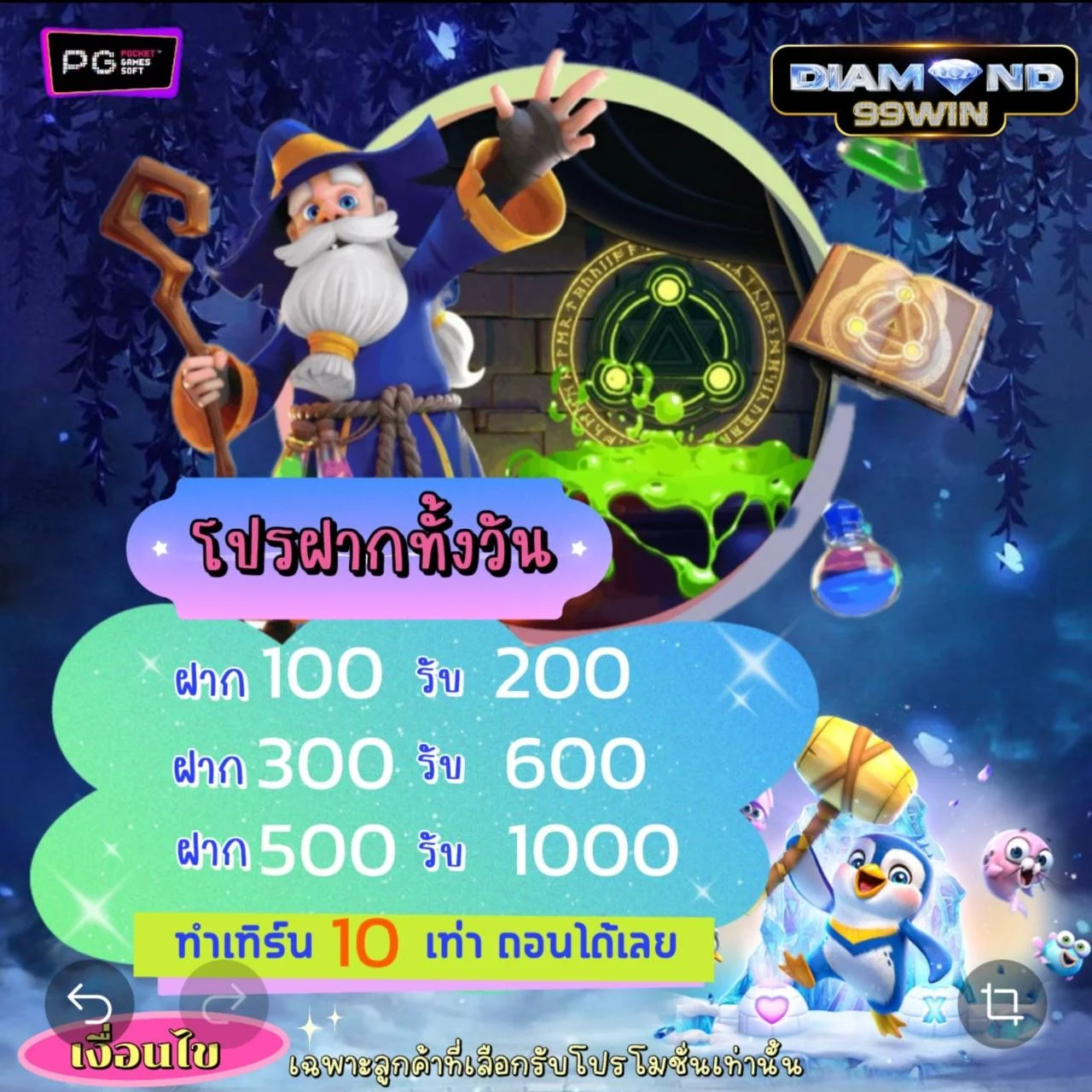 diamond99win banner