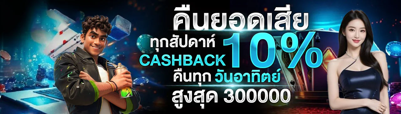 โปรโมชั่นสมาชิกใหม่ DIAMOND99WIN โบนัสฝากถอนออโต้